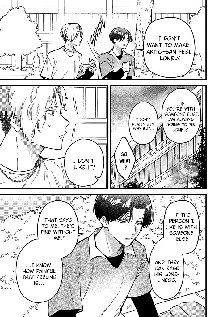 Uwakimono ni wa Horemasen Chapter 5 page 14 - 