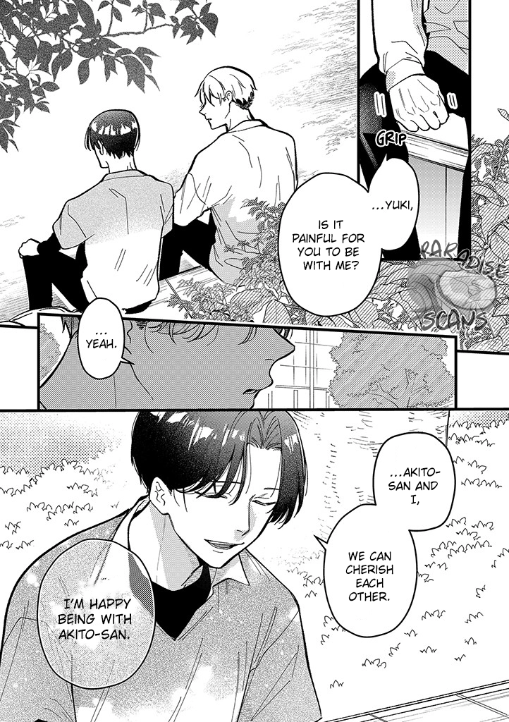 Uwakimono ni wa Horemasen Chapter 5 page 15 - 