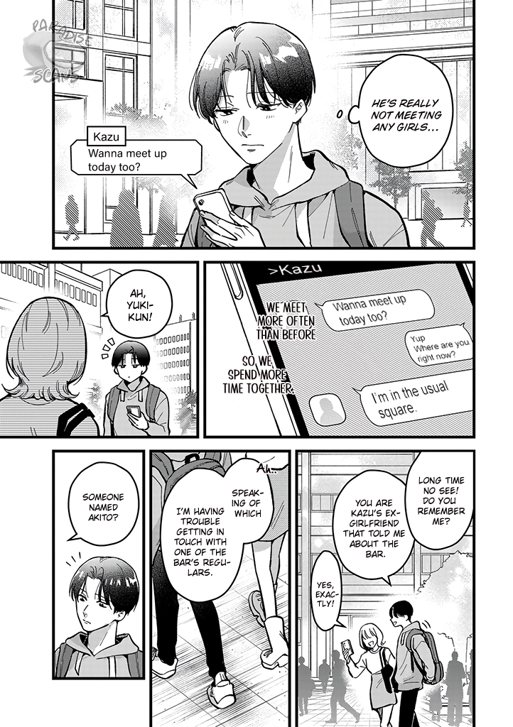 Uwakimono ni wa Horemasen Chapter 6 page 22 - 