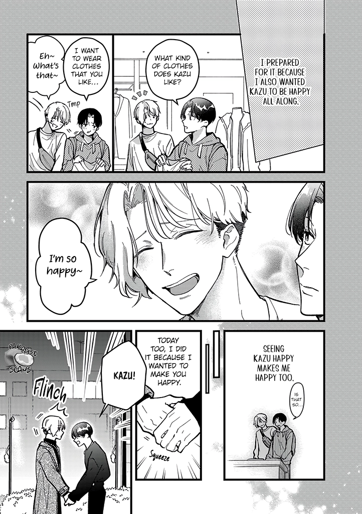 Uwakimono ni wa Horemasen Chapter 7 page 17 - 