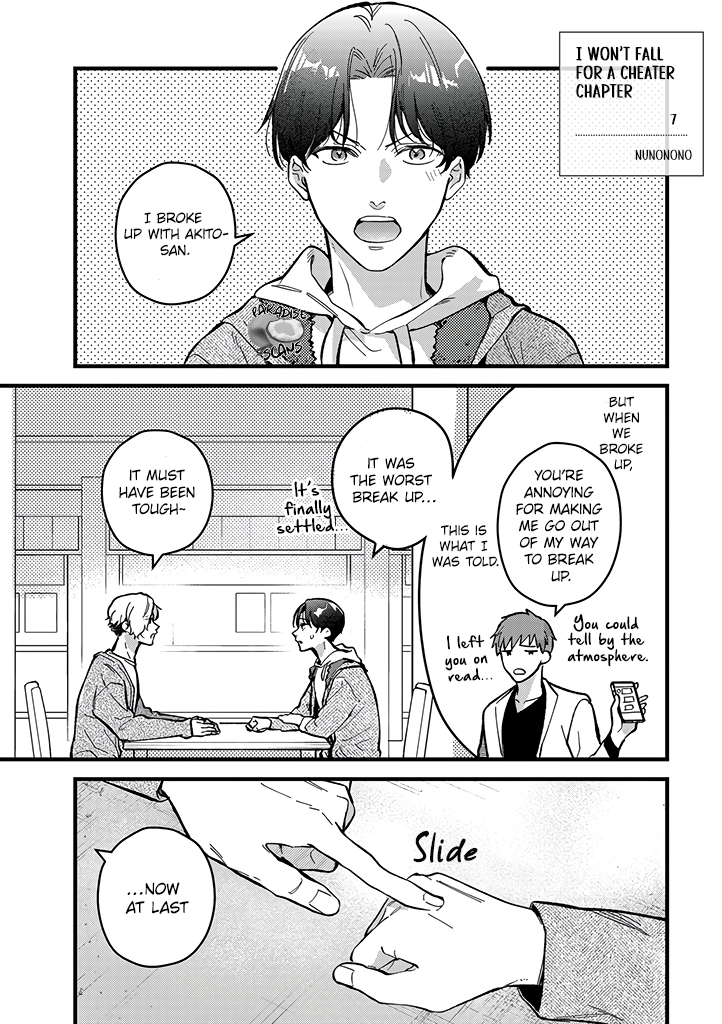 Uwakimono ni wa Horemasen Chapter 7 page 4 - 