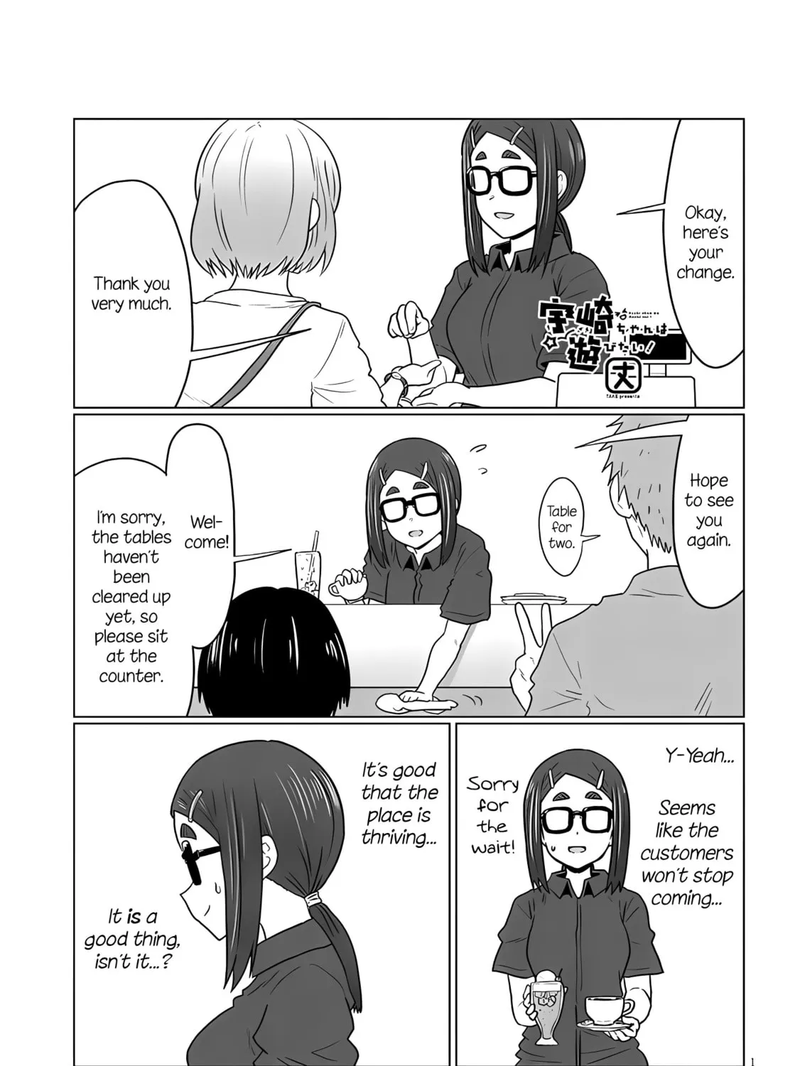 Uzaki-chan Wants to Hang Out! Chapter 115 page 1 - 