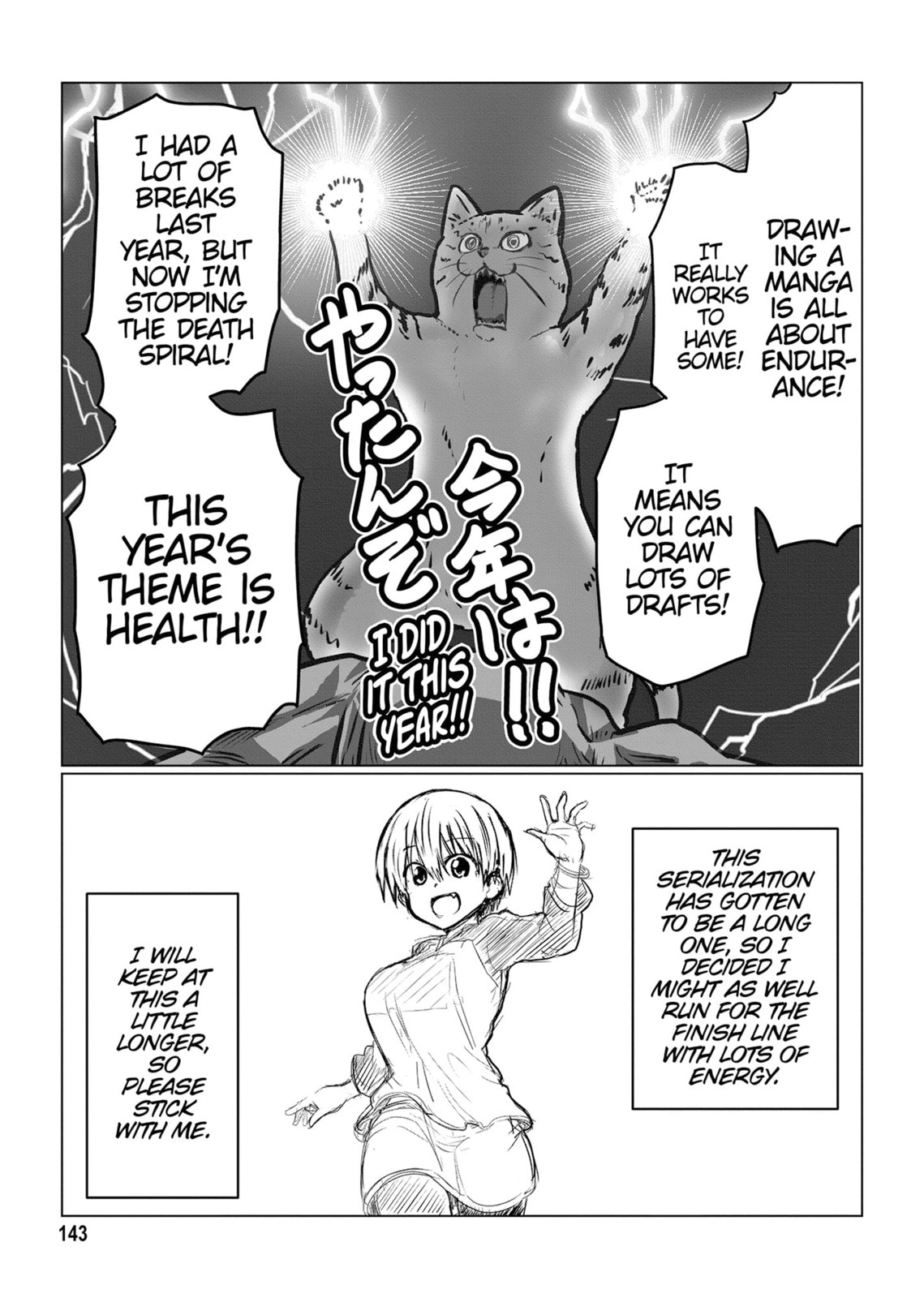 Uzaki-chan Wants to Hang Out! Chapter 120.5 page 11 - 