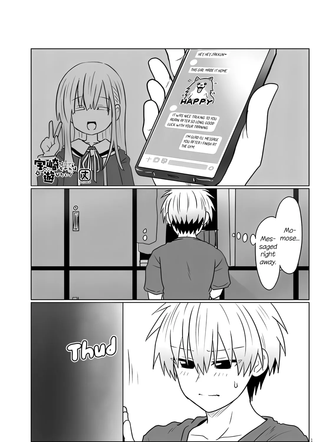 Uzaki-chan Wants to Hang Out! Chapter 123 page 1 - 