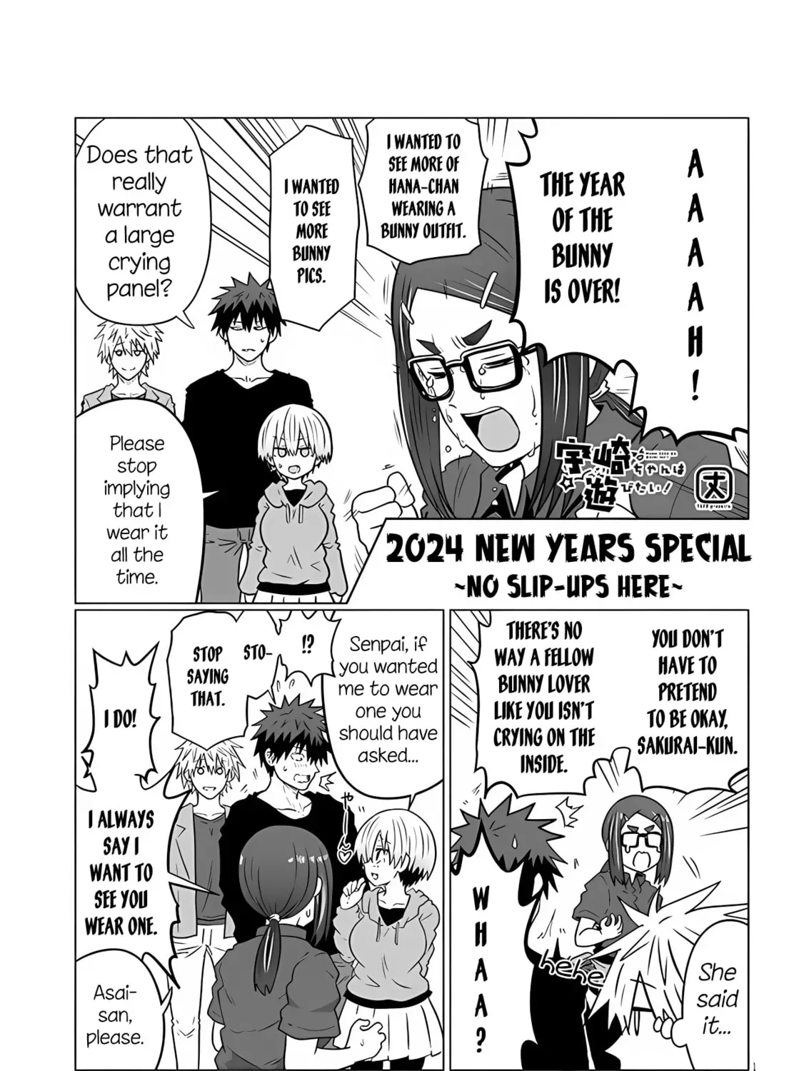 Uzaki-chan Wants to Hang Out! Chapter 2024 page 1 - 
