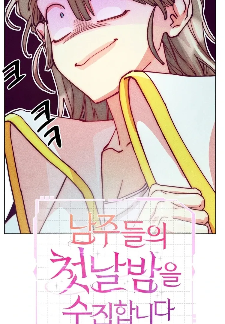V-Card Raider: Collecting The Male Leads Chapter 11 page 16 - 