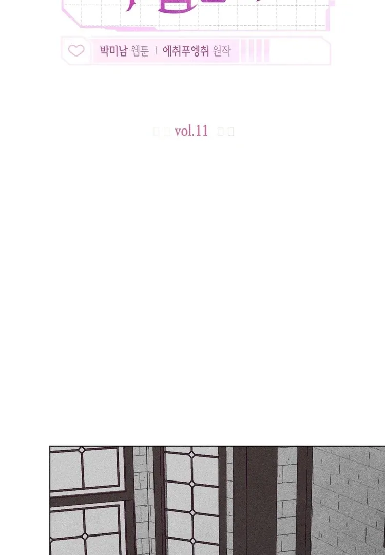 V-Card Raider: Collecting The Male Leads Chapter 11 page 17 - 