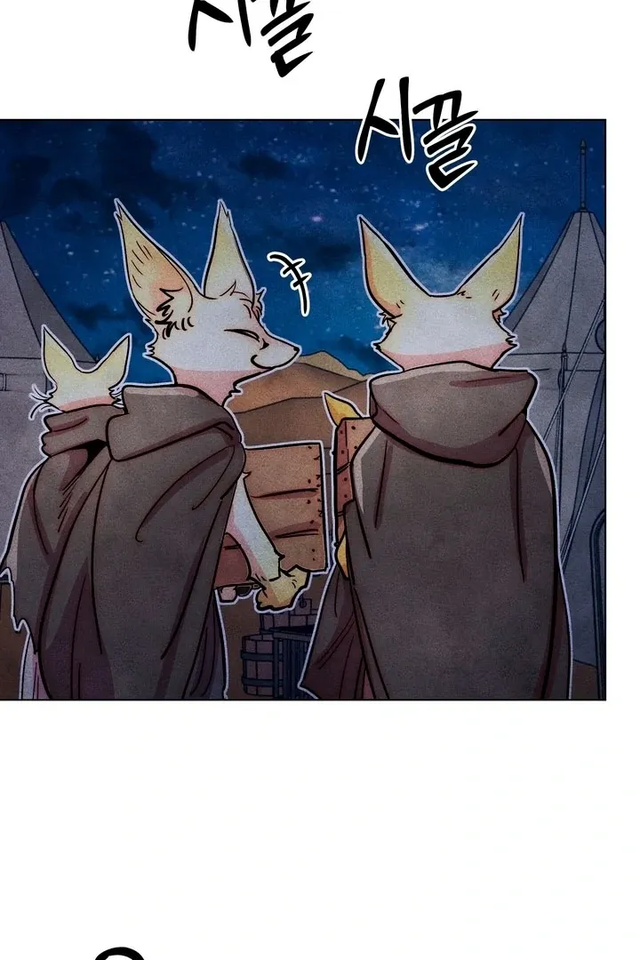 V-Card Raider: Collecting The Male Leads Chapter 30 page 53 - 