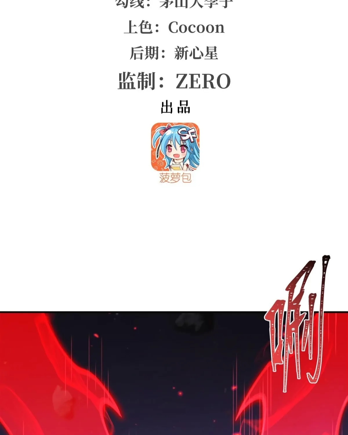 Vampire Princess X Knight (Colored) Chapter 403 page 2 - 