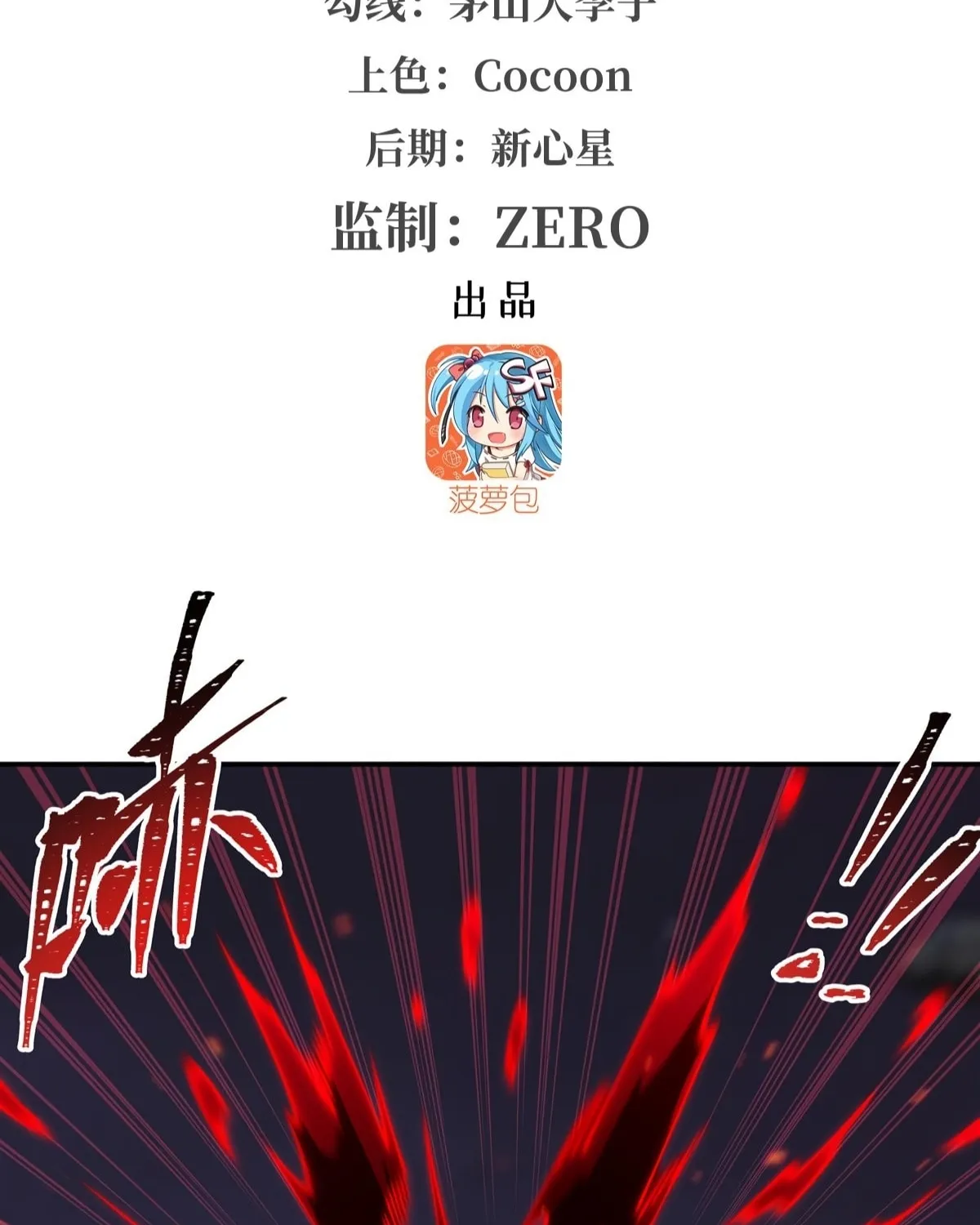 Vampire Princess X Knight (Colored) Chapter 405 page 2 - 