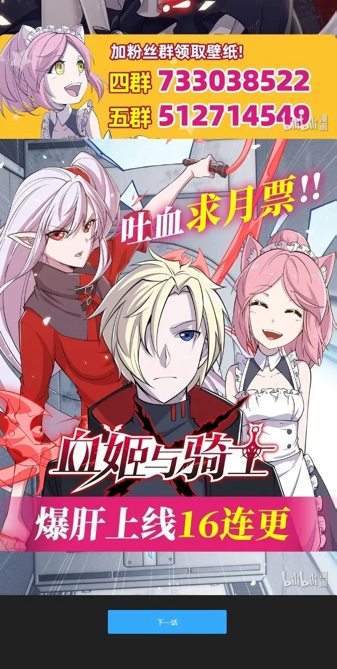 Vampire Princess X Knight (Colored) Chapter 7 page 17 - 