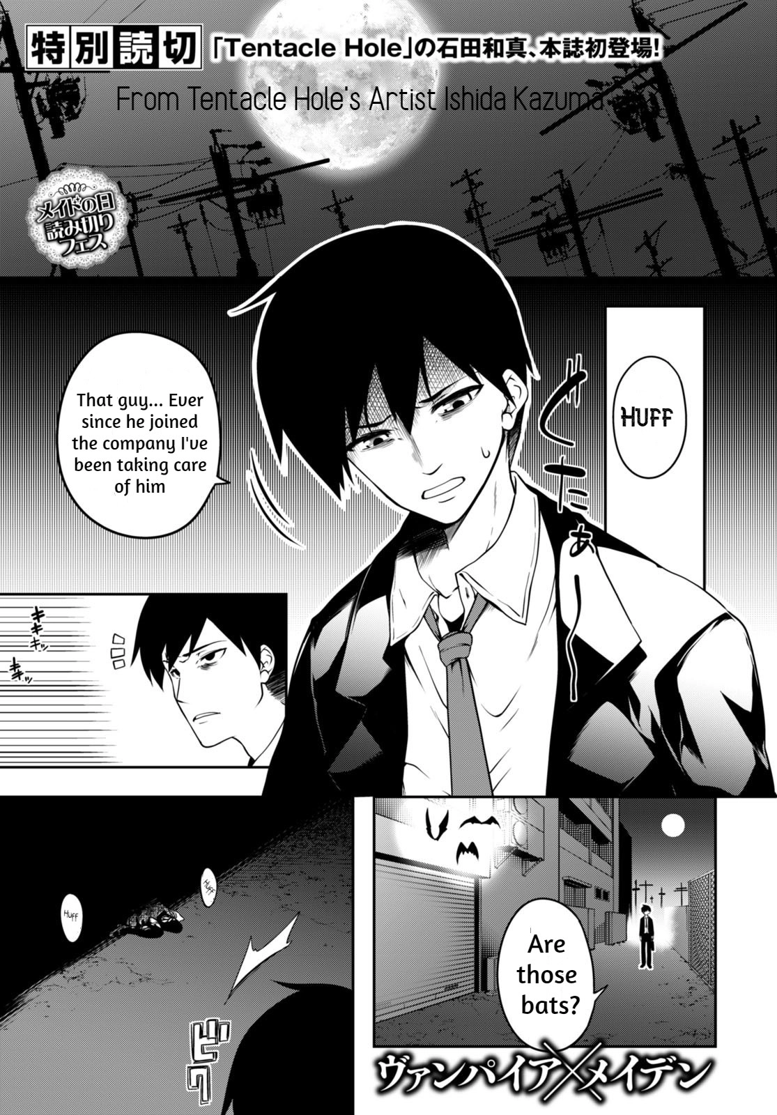 Vampire X Maid Chapter 0 page 1 - 