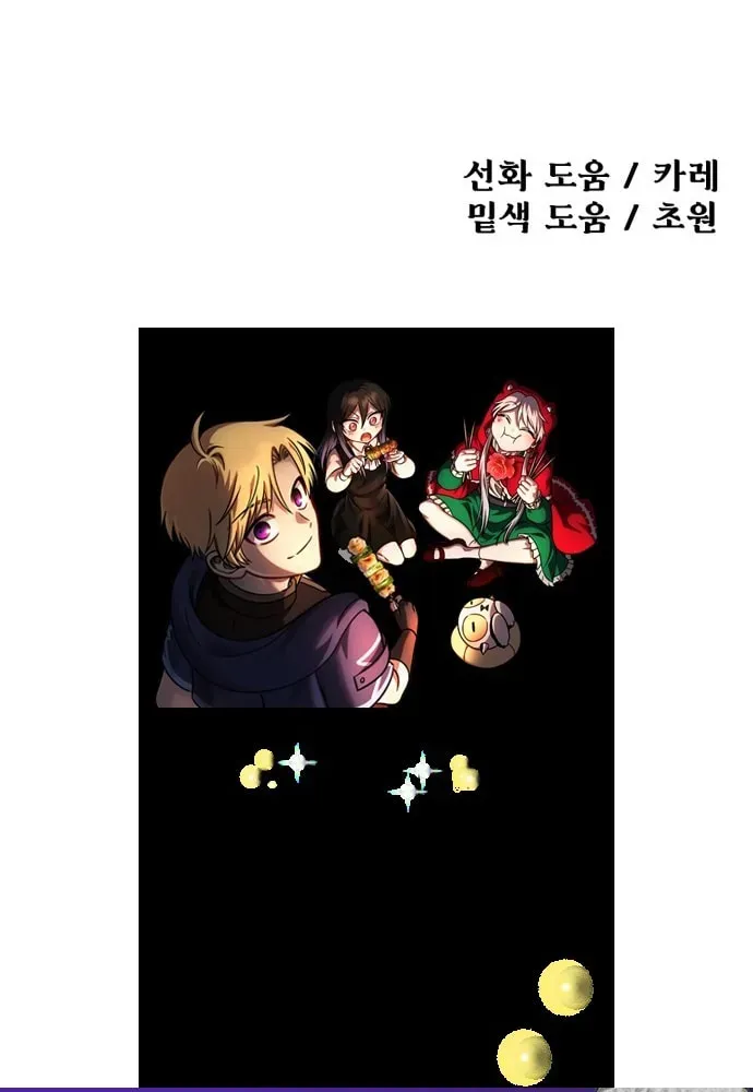 Vampire’s Alchemy Chapter 40 page 91 - 