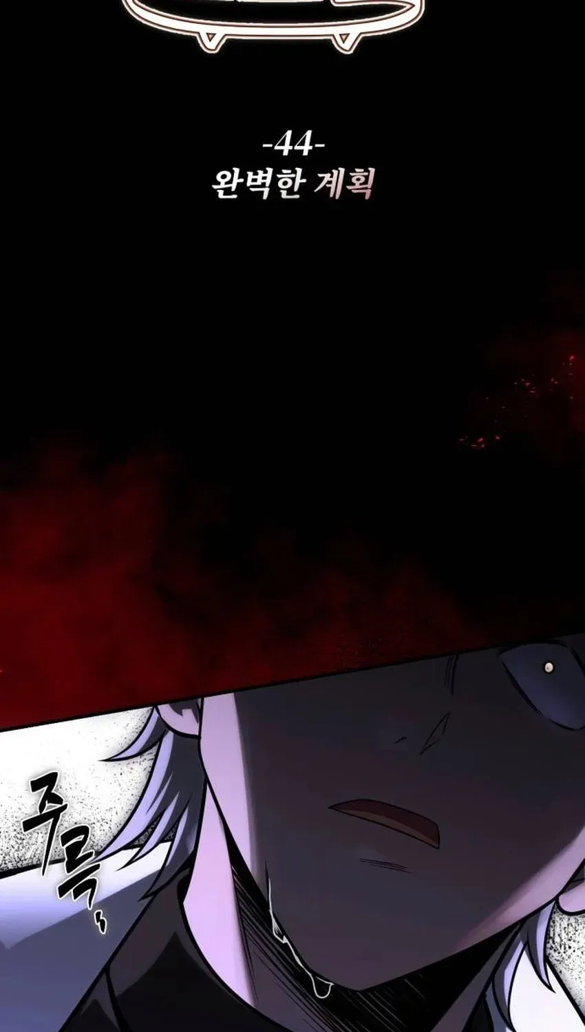 Vampire’s Alchemy Chapter 44 page 44 - 