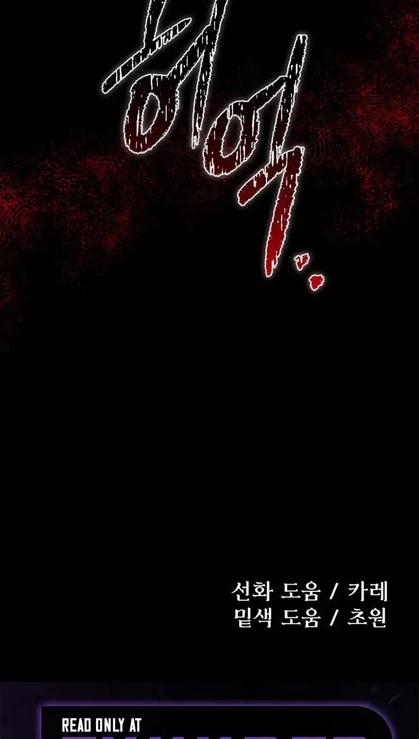 Vampire’s Alchemy Chapter 45 page 94 - 