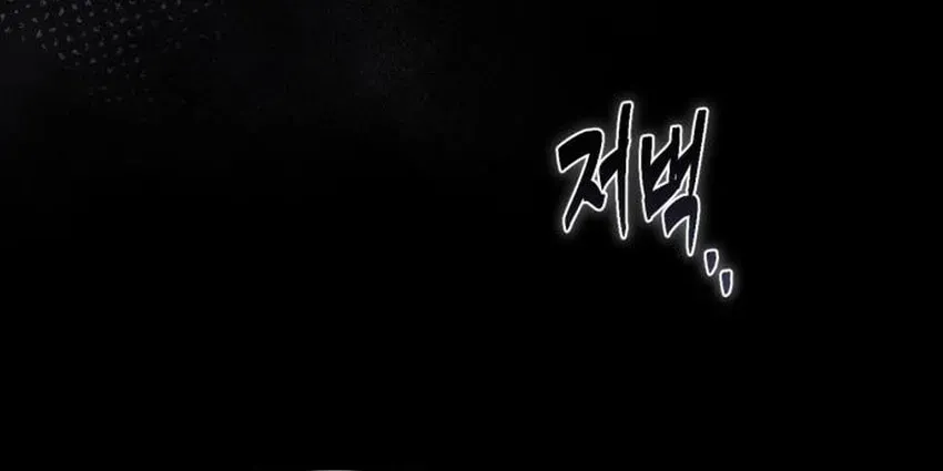 Vampire’s Alchemy Chapter 46 page 10 - 