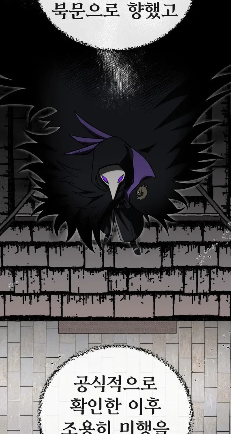 Vampire’s Alchemy Chapter 47 page 11 - 