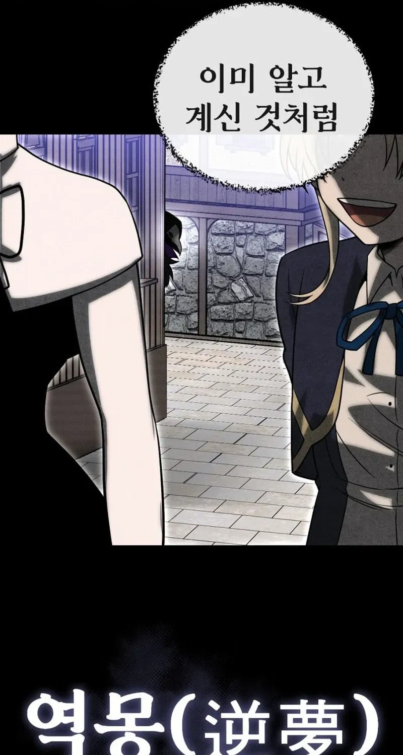 Vampire’s Alchemy Chapter 47 page 13 - 