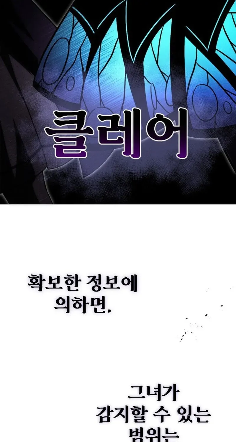 Vampire’s Alchemy Chapter 47 page 15 - 