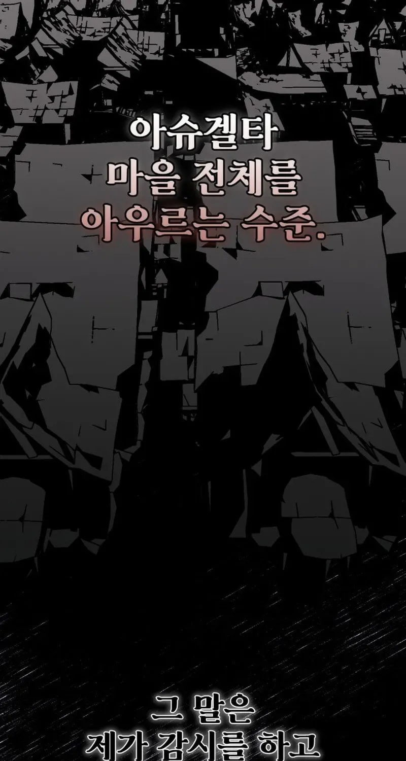 Vampire’s Alchemy Chapter 47 page 17 - 