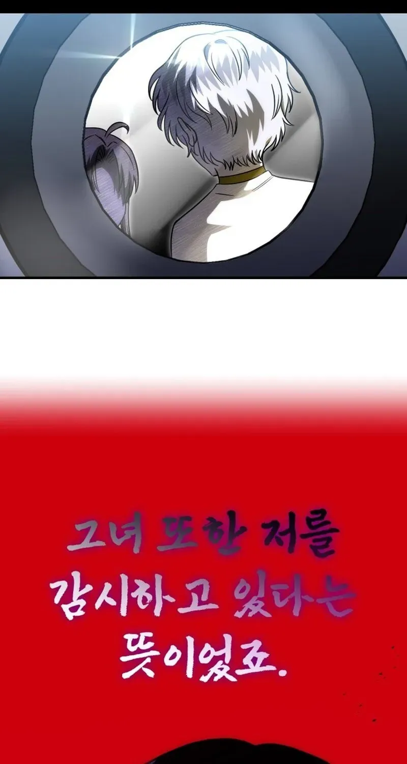 Vampire’s Alchemy Chapter 47 page 19 - 