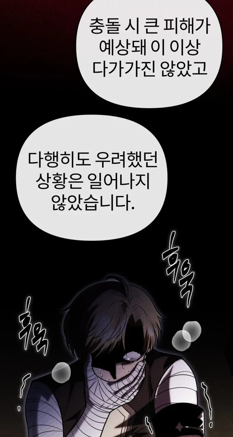 Vampire’s Alchemy Chapter 47 page 22 - 