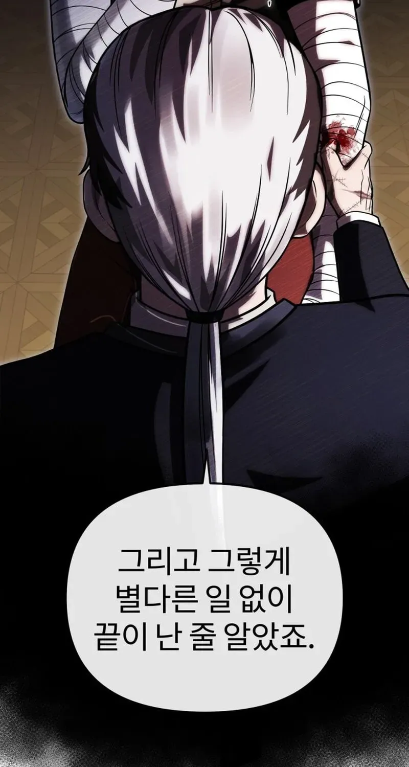 Vampire’s Alchemy Chapter 47 page 23 - 