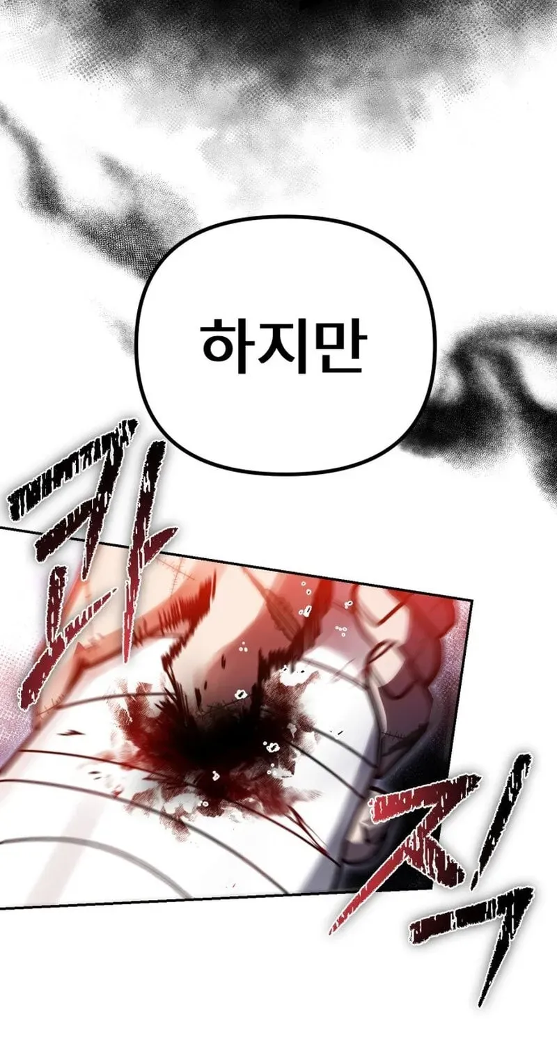Vampire’s Alchemy Chapter 47 page 24 - 