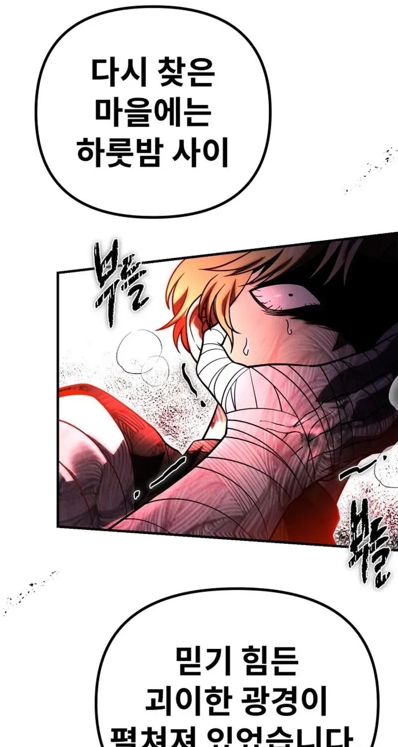 Vampire’s Alchemy Chapter 47 page 25 - 