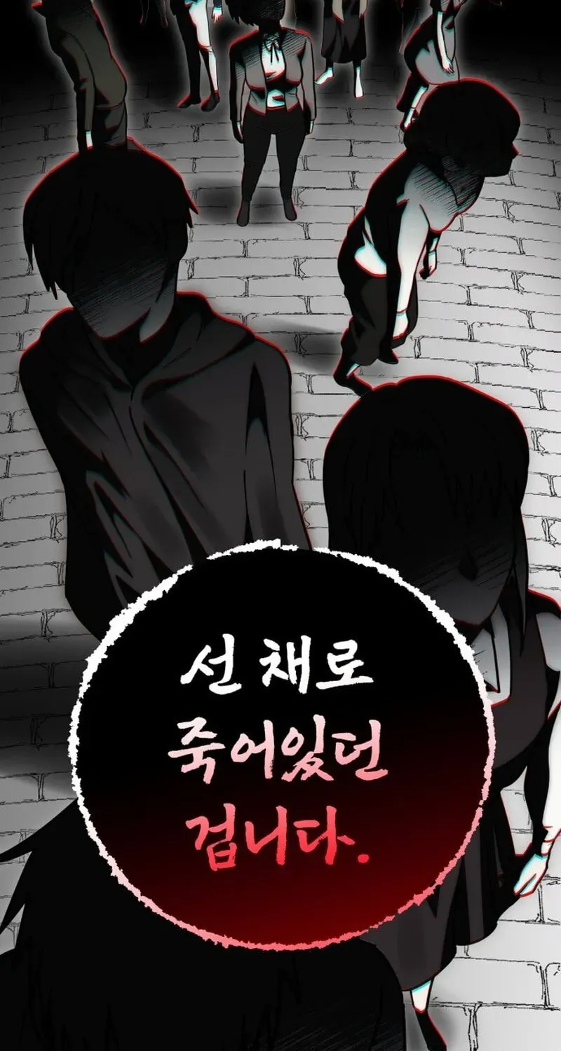 Vampire’s Alchemy Chapter 47 page 27 - 