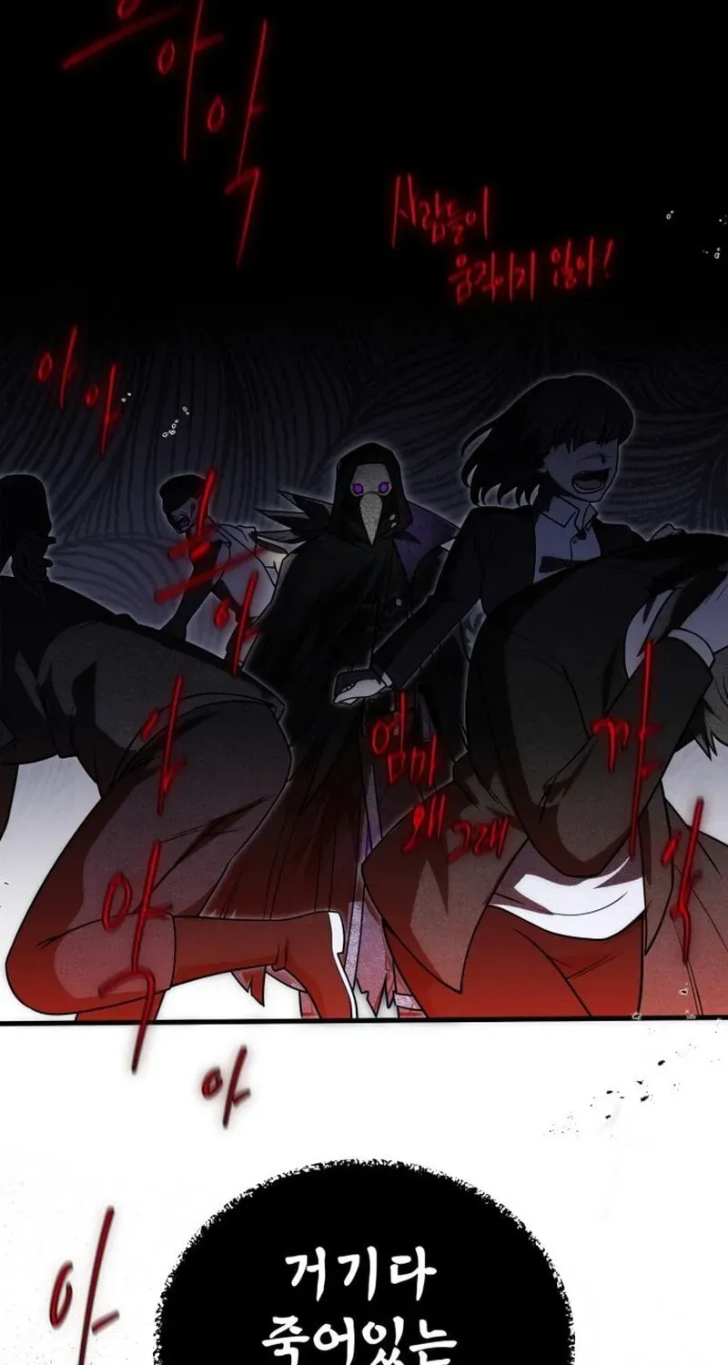 Vampire’s Alchemy Chapter 47 page 30 - 