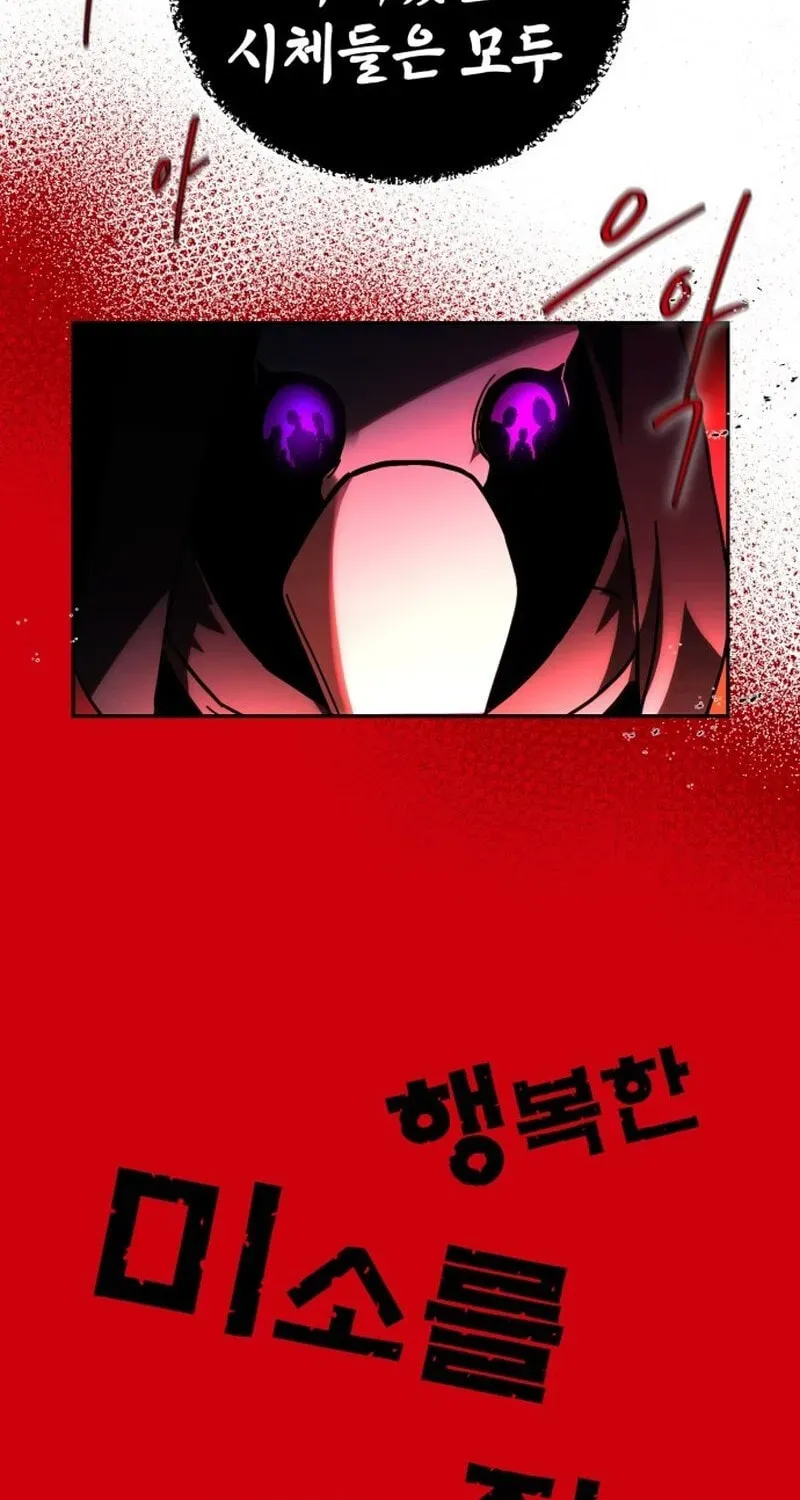 Vampire’s Alchemy Chapter 47 page 31 - 