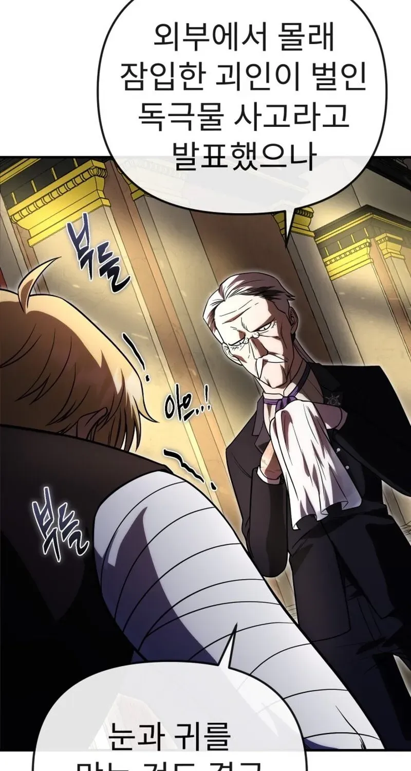 Vampire’s Alchemy Chapter 47 page 35 - 