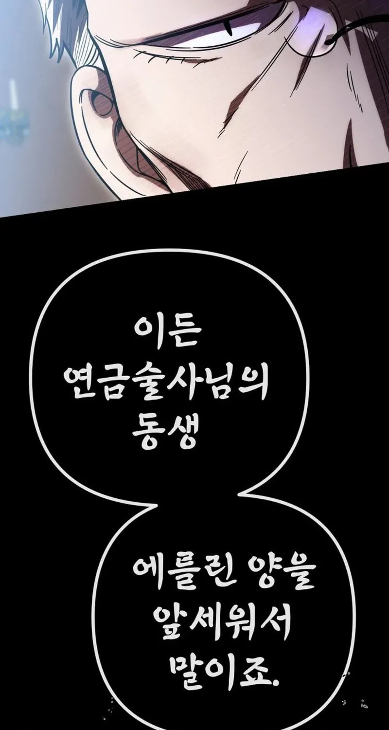 Vampire’s Alchemy Chapter 47 page 37 - 