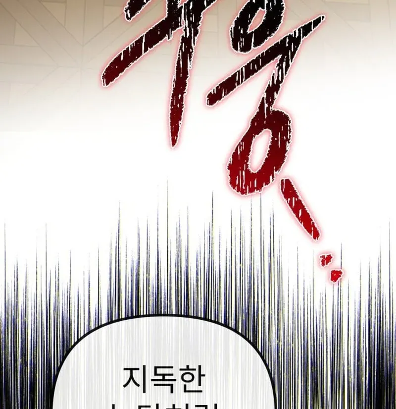 Vampire’s Alchemy Chapter 47 page 39 - 