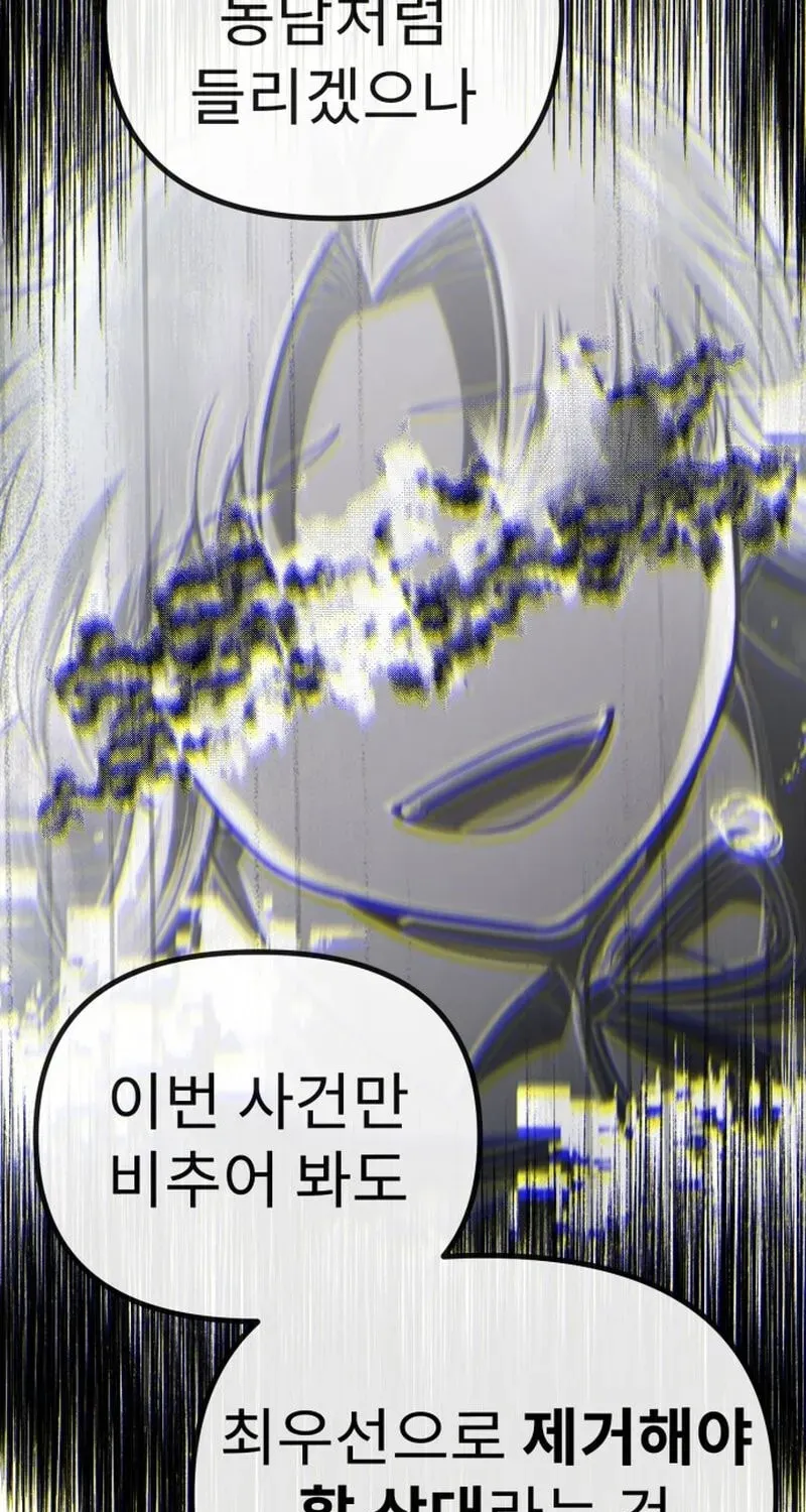Vampire’s Alchemy Chapter 47 page 40 - 