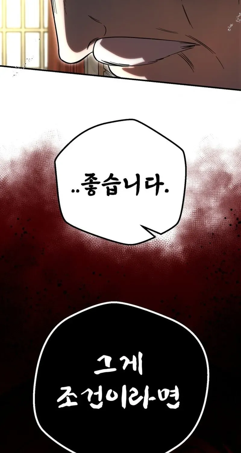 Vampire’s Alchemy Chapter 47 page 5 - 