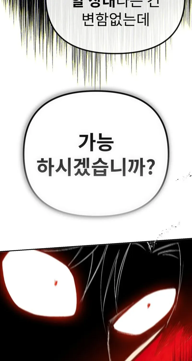 Vampire’s Alchemy Chapter 47 page 41 - 