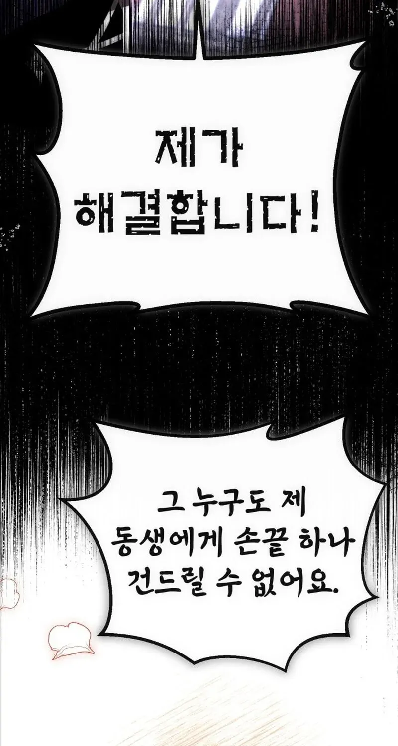 Vampire’s Alchemy Chapter 47 page 44 - 