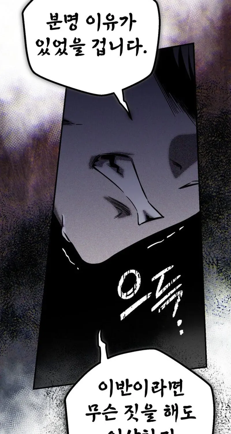 Vampire’s Alchemy Chapter 47 page 46 - 