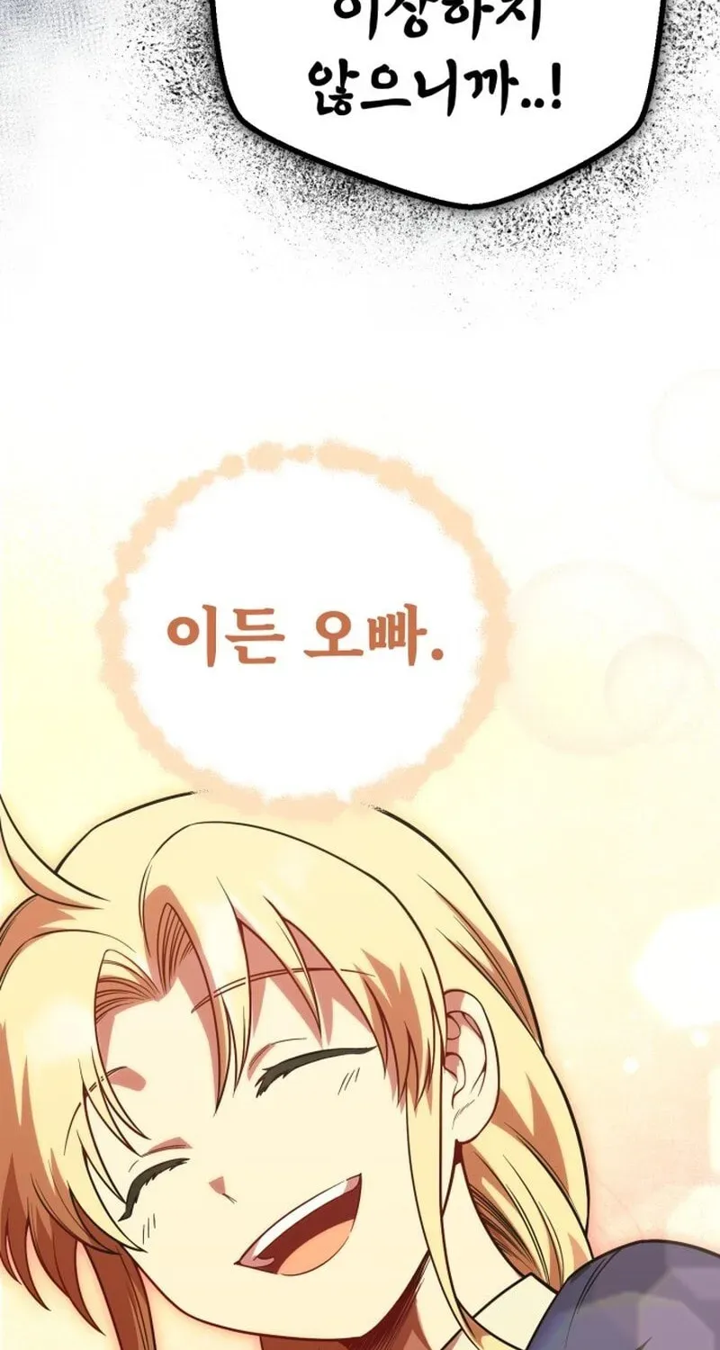 Vampire’s Alchemy Chapter 47 page 47 - 