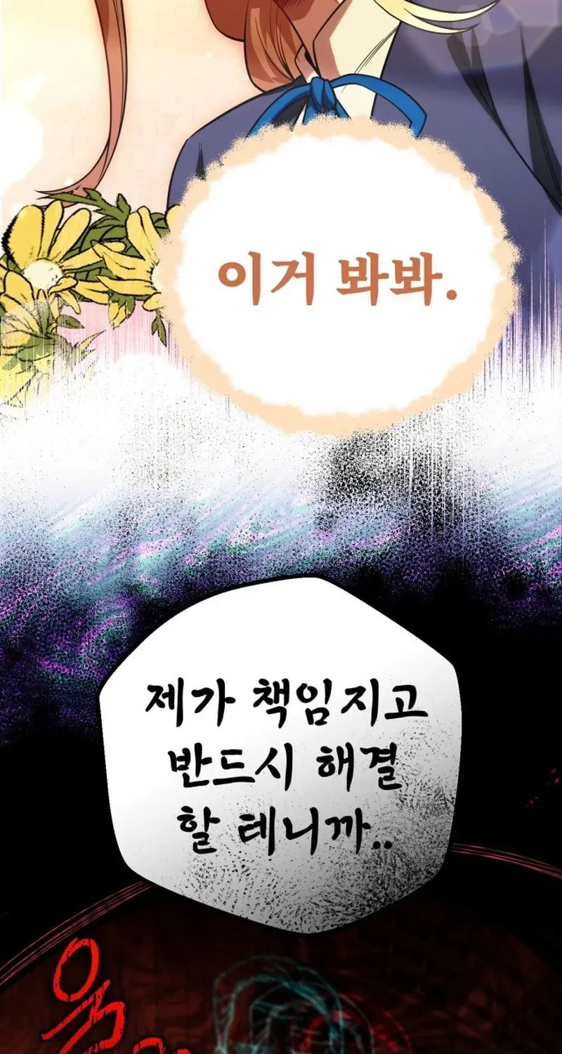Vampire’s Alchemy Chapter 47 page 48 - 