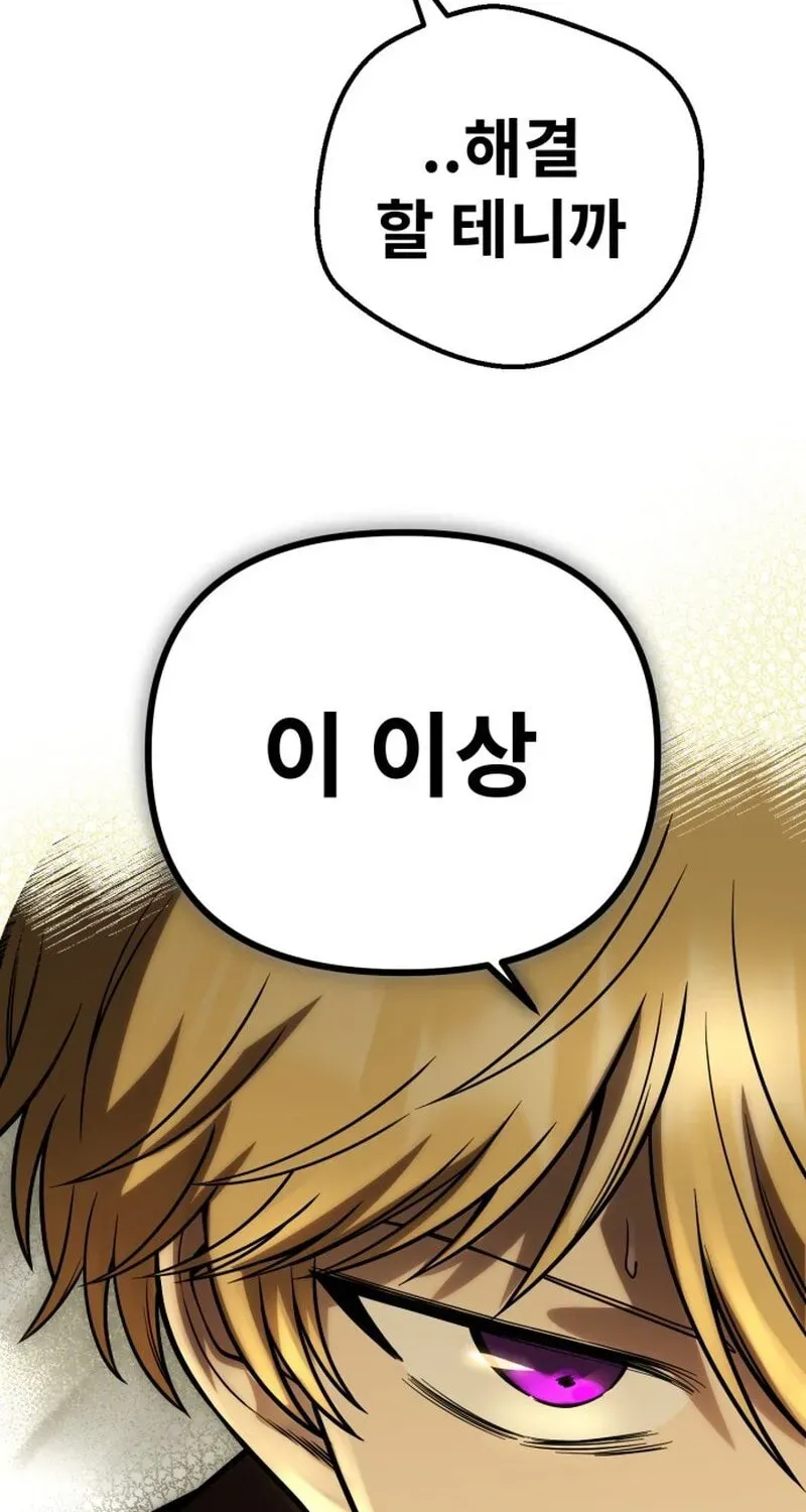 Vampire’s Alchemy Chapter 47 page 55 - 