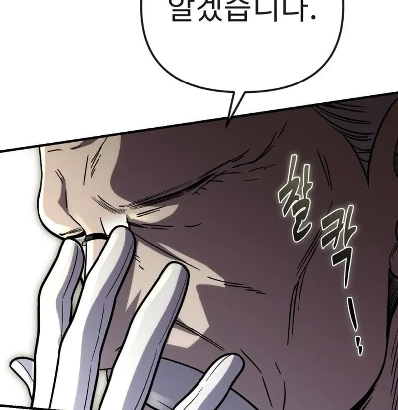 Vampire’s Alchemy Chapter 47 page 58 - 