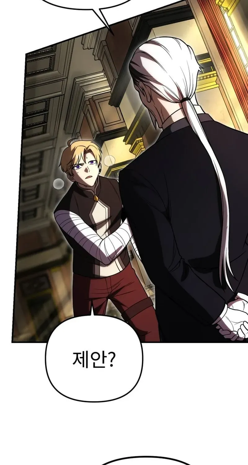 Vampire’s Alchemy Chapter 47 page 60 - 