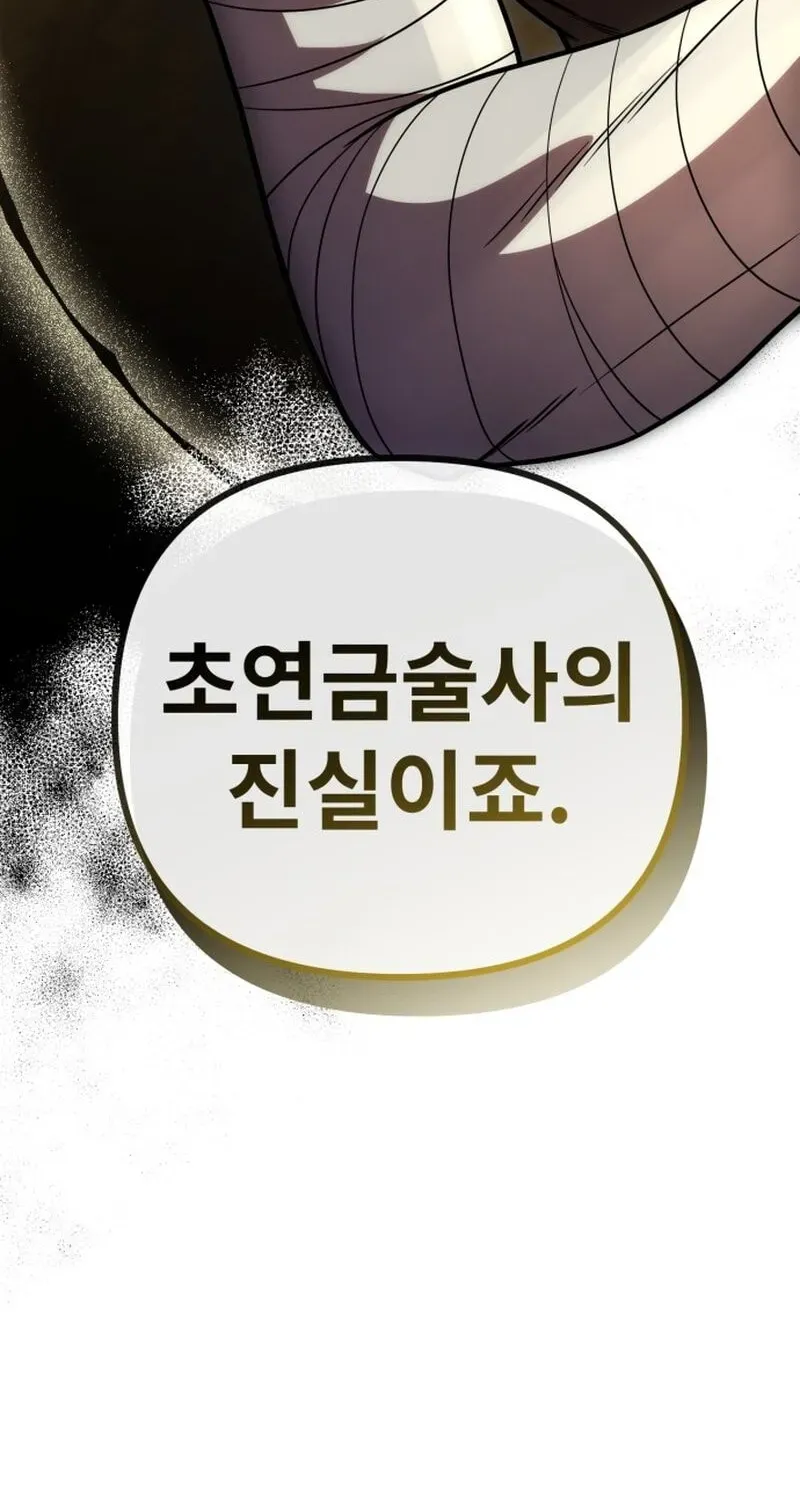 Vampire’s Alchemy Chapter 47 page 64 - 