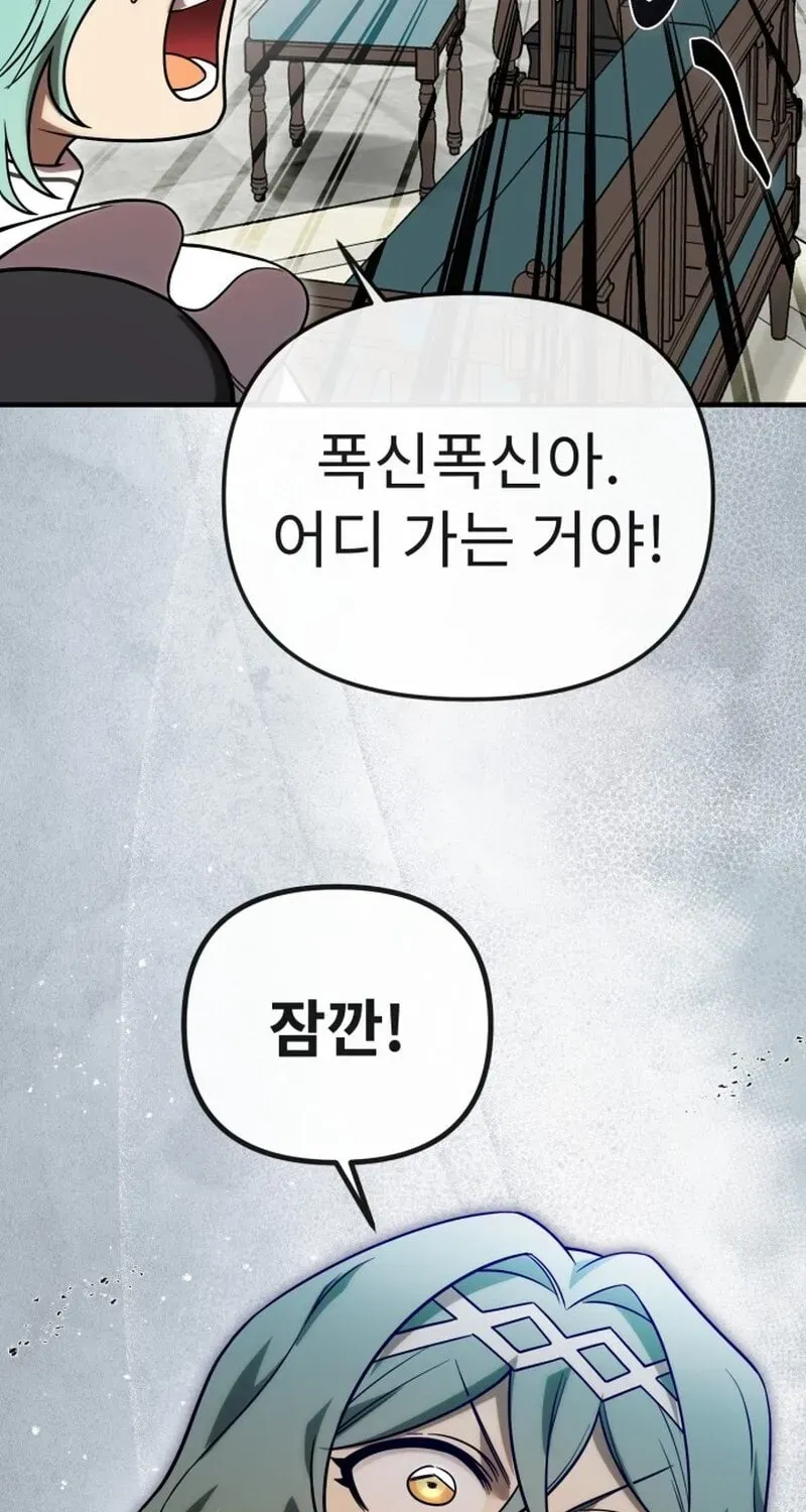 Vampire’s Alchemy Chapter 47 page 73 - 