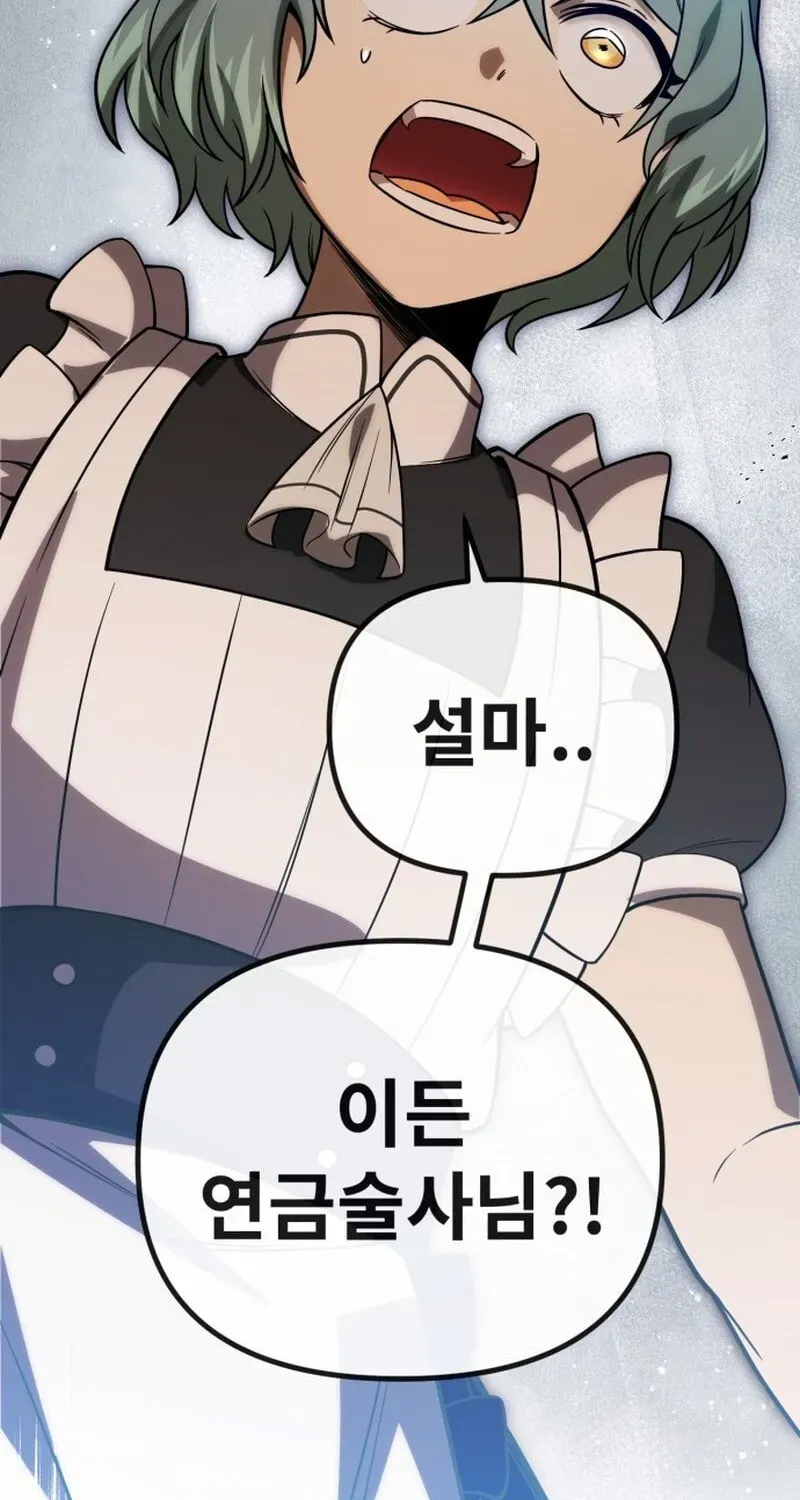 Vampire’s Alchemy Chapter 47 page 74 - 