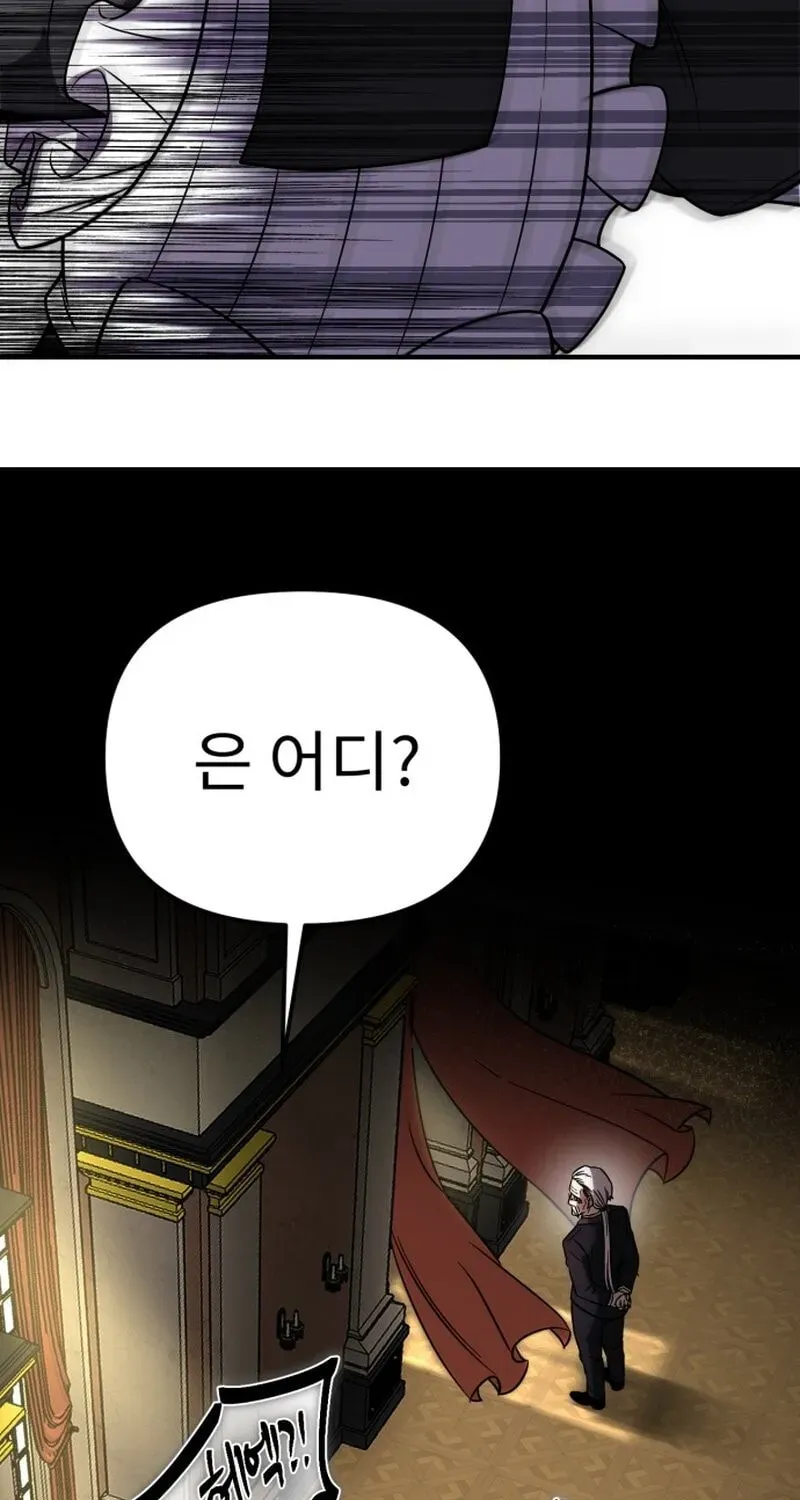 Vampire’s Alchemy Chapter 47 page 78 - 