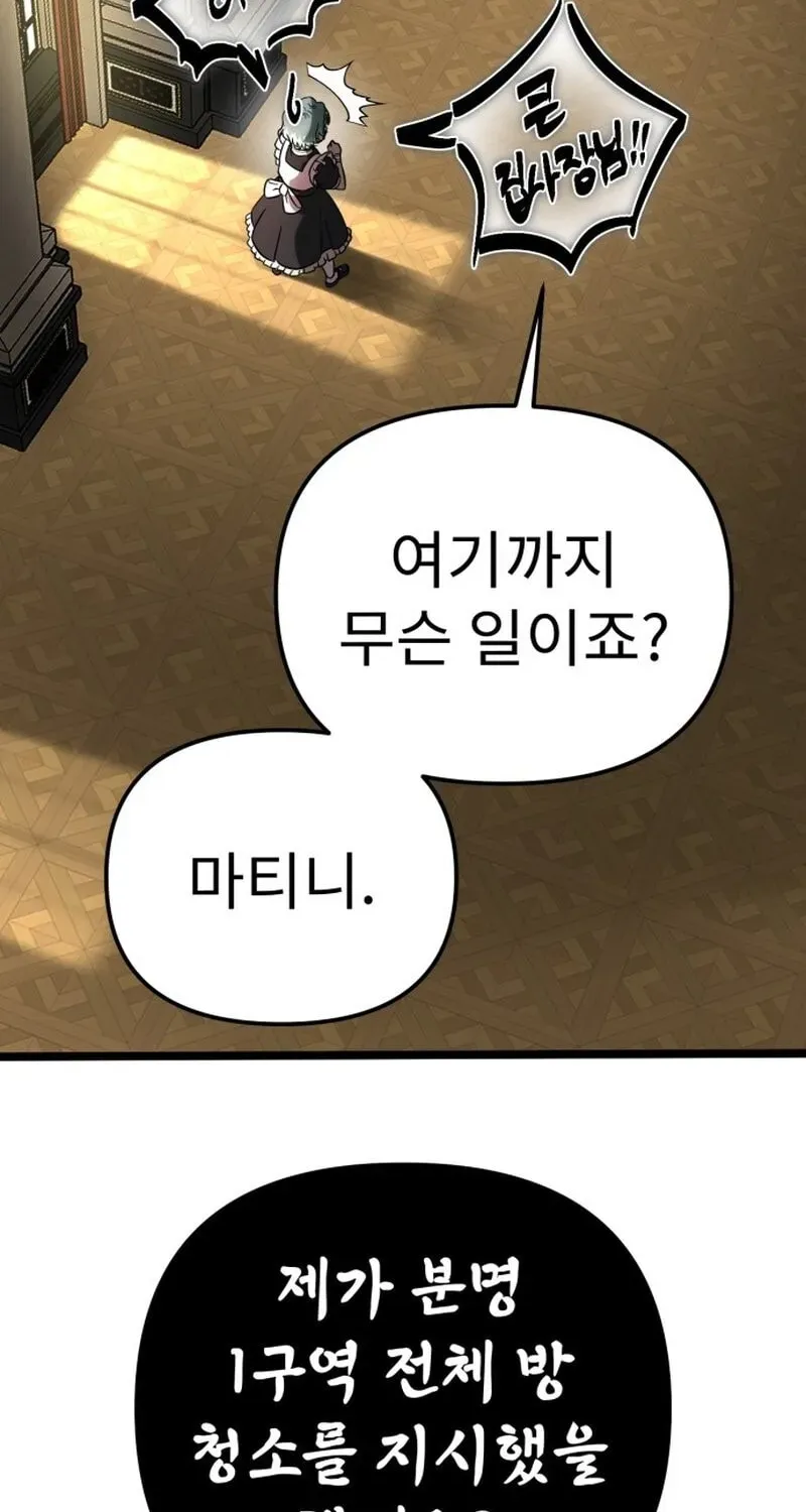 Vampire’s Alchemy Chapter 47 page 79 - 